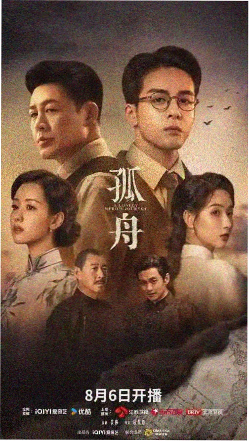 剧集雾港来信条目封面